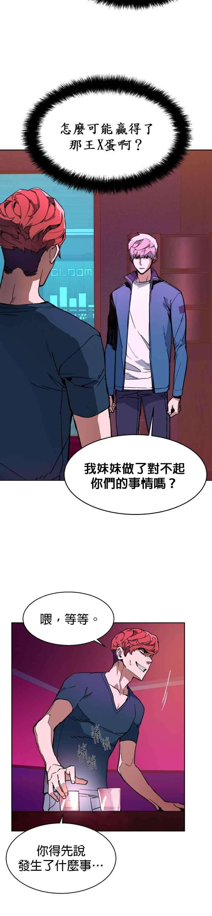 入学佣兵7话