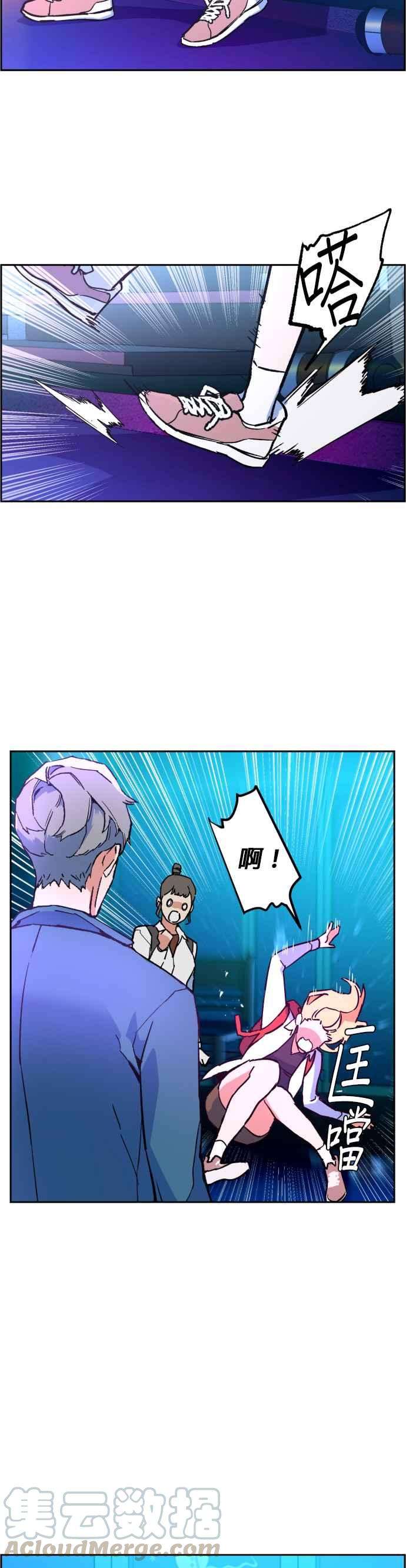 入学佣兵7话