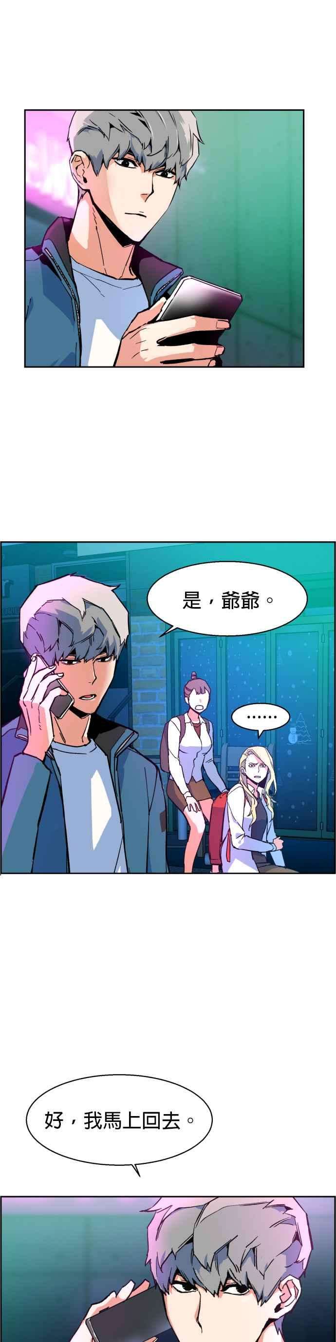 入学佣兵7话