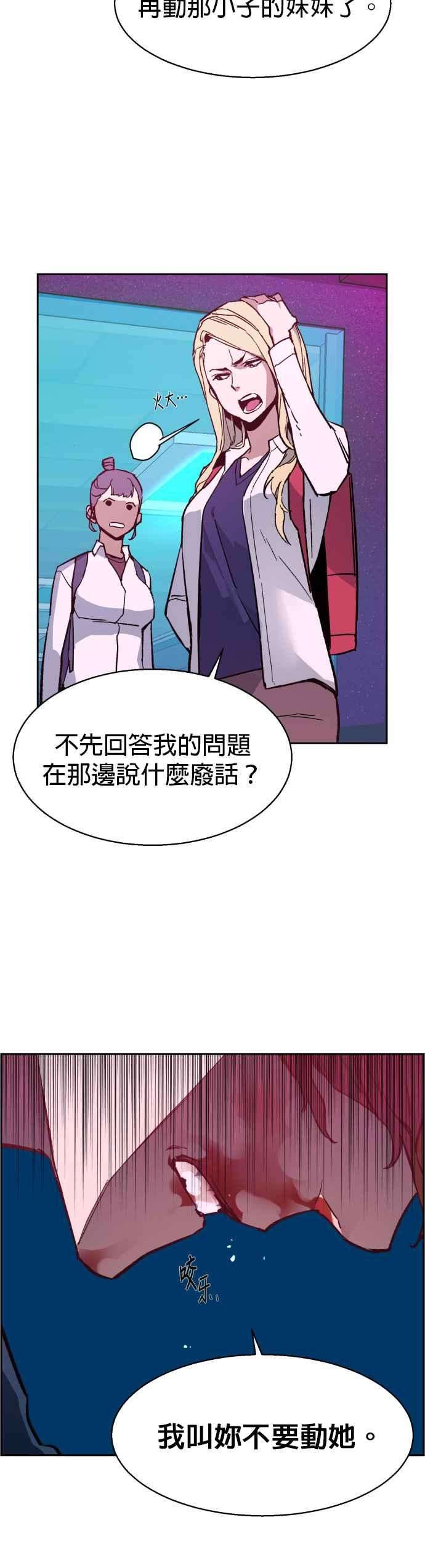 入学佣兵7话