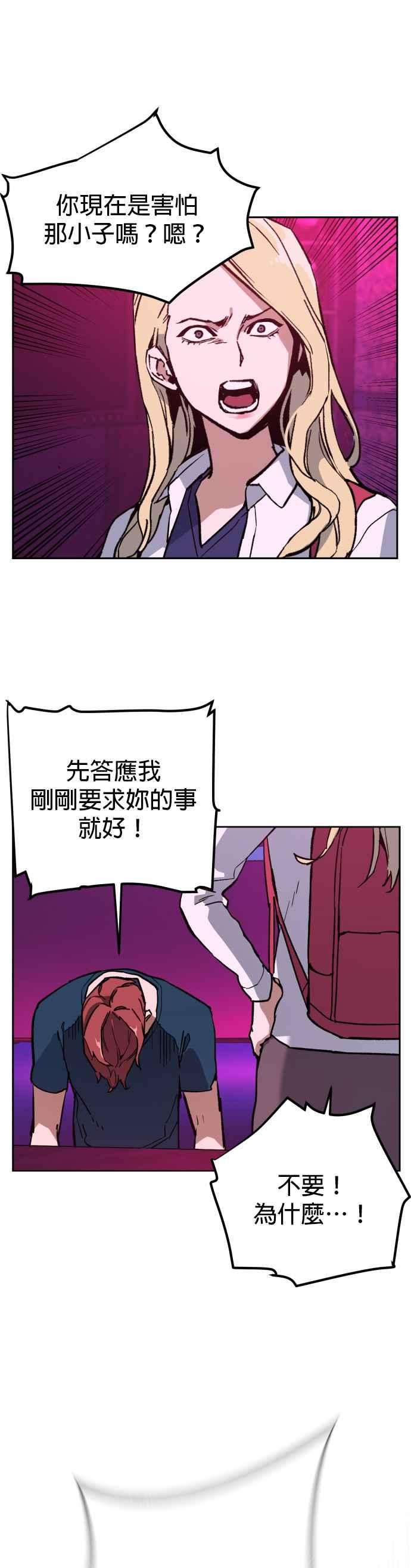 入学佣兵7话