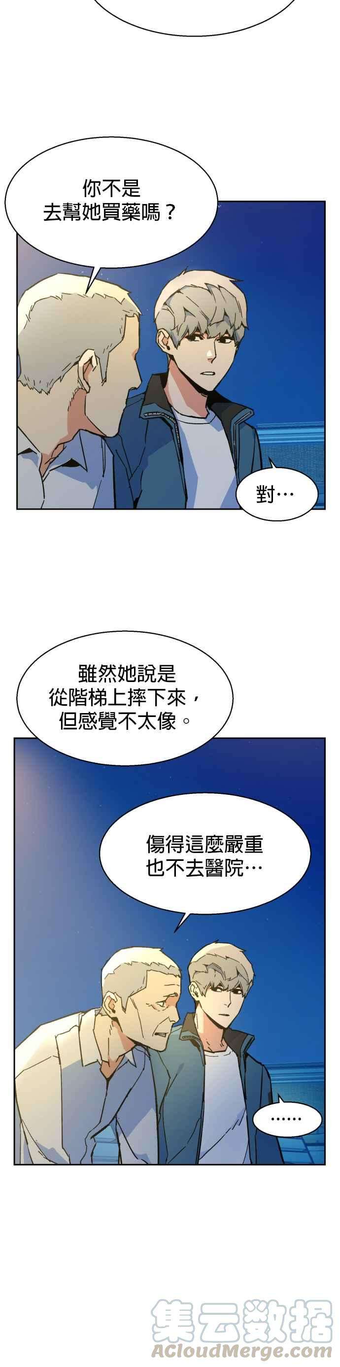 入学佣兵7话
