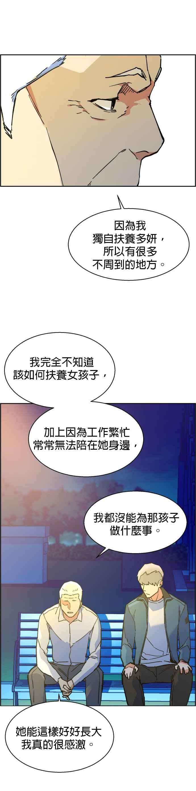 入学佣兵7话