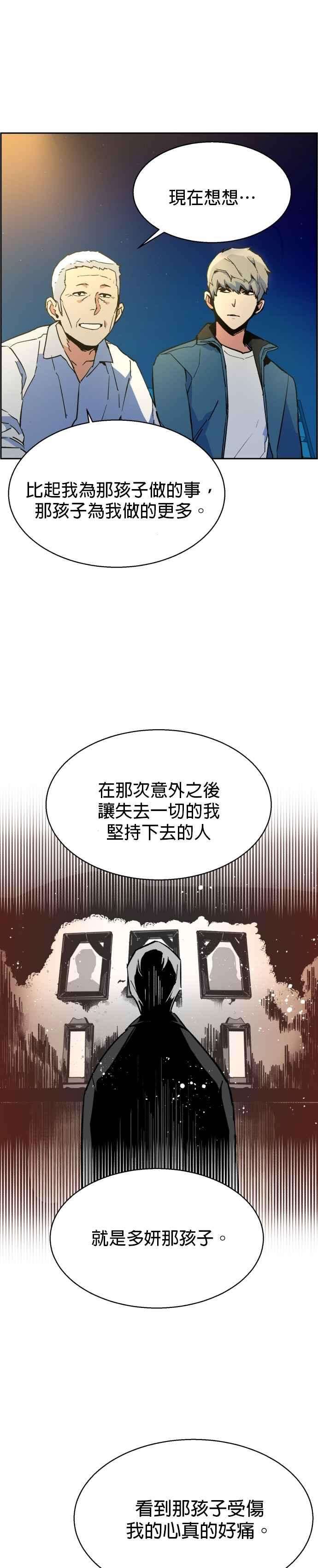 入学佣兵7话