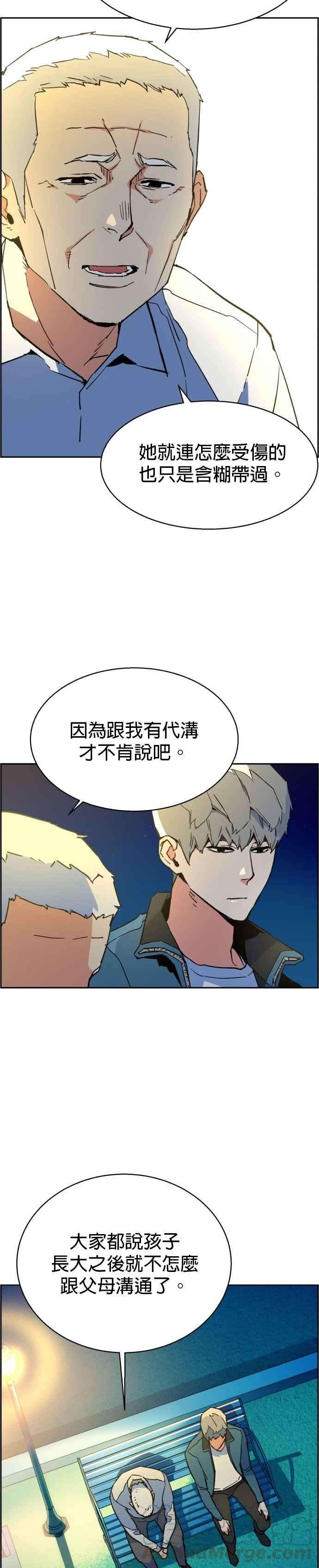 入学佣兵7话