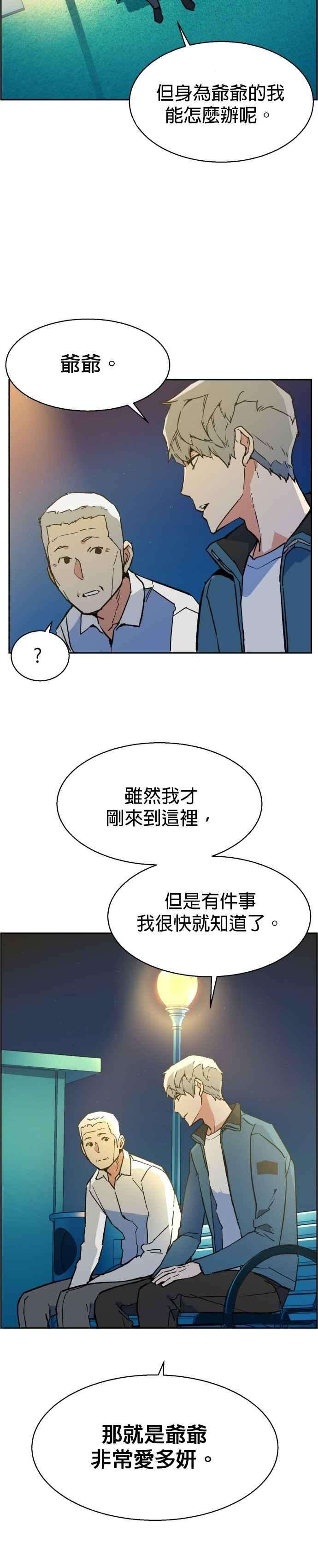 入学佣兵7话