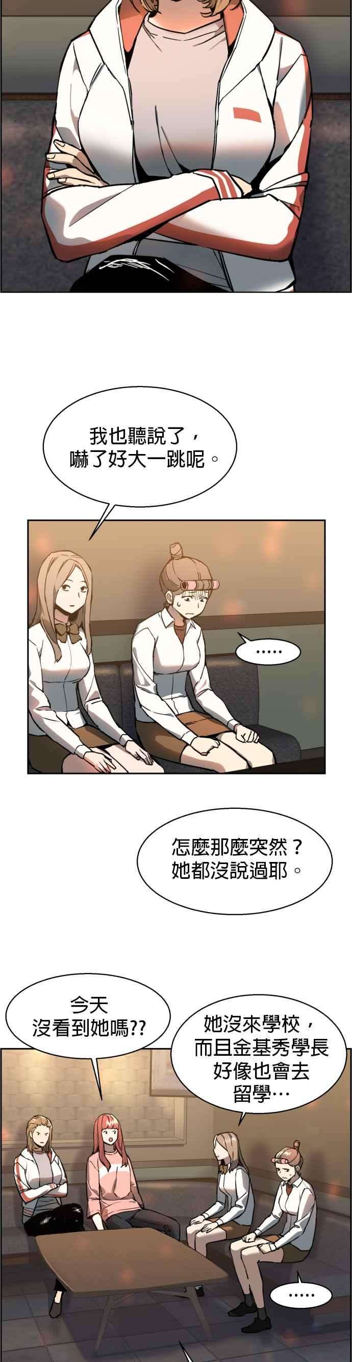 入学佣兵10话