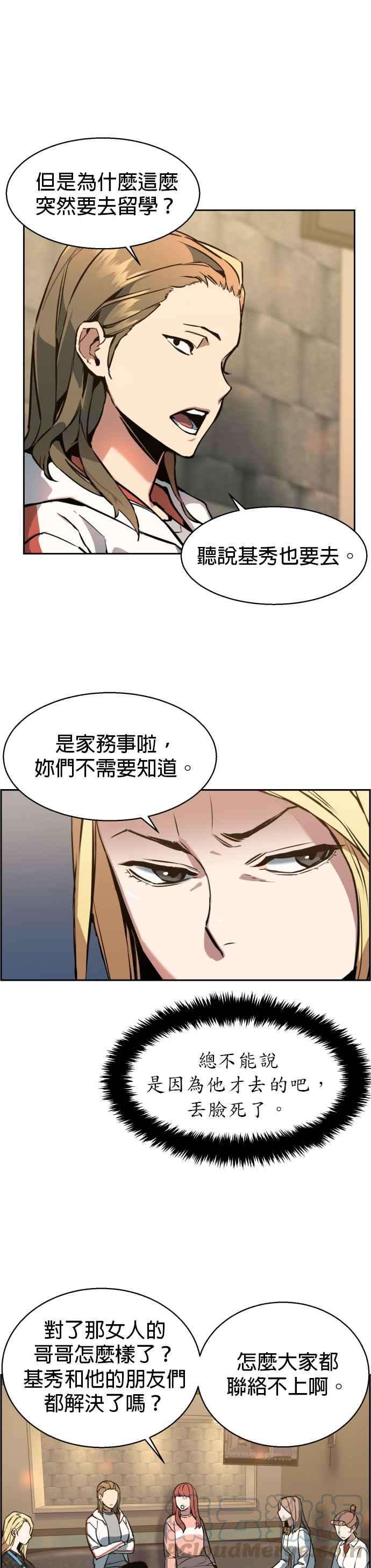 入学佣兵10话