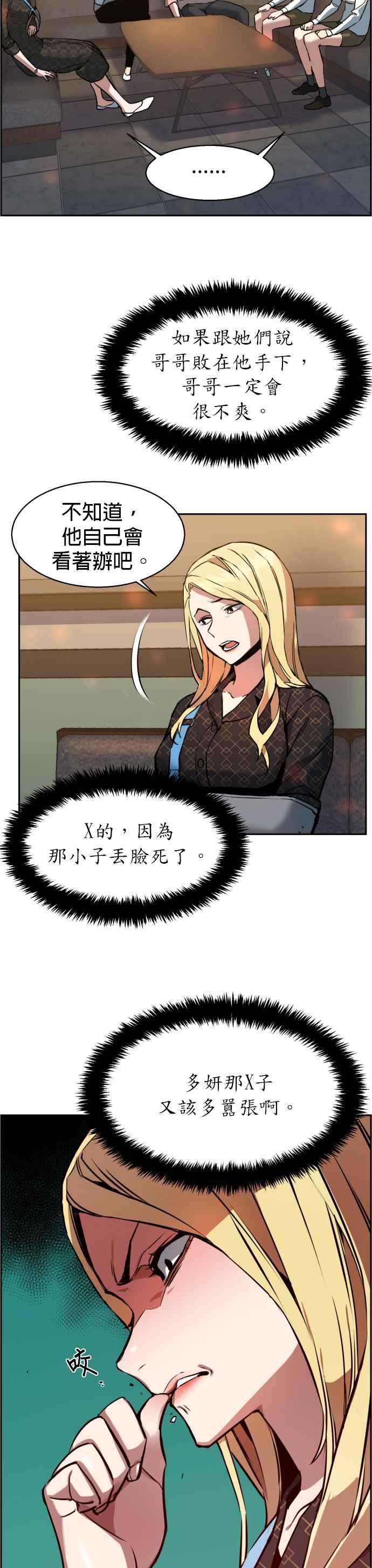 入学佣兵10话