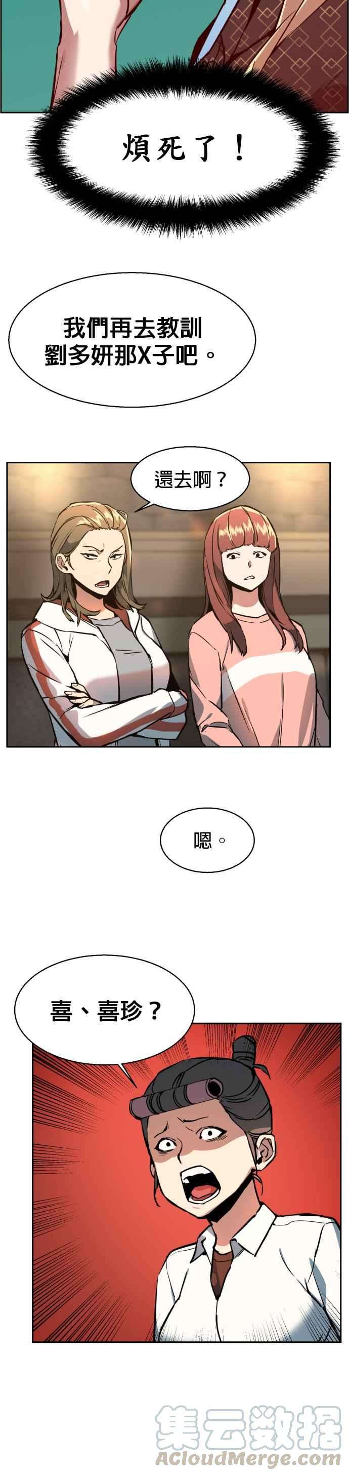 入学佣兵10话