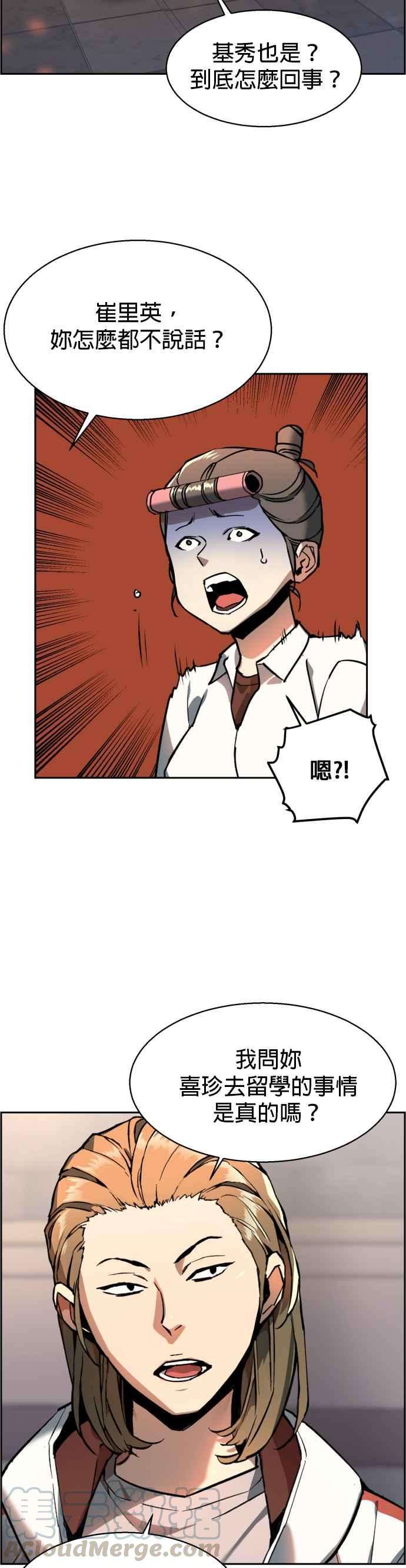 入学佣兵10话
