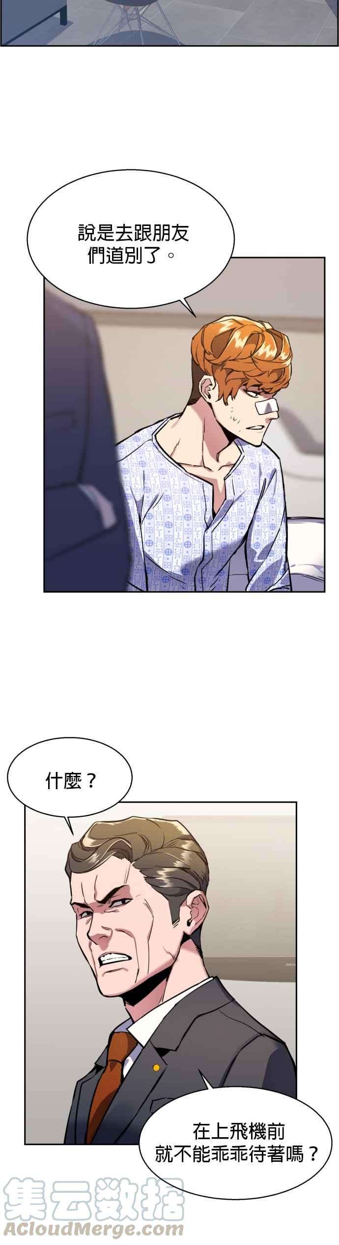 入学佣兵10话