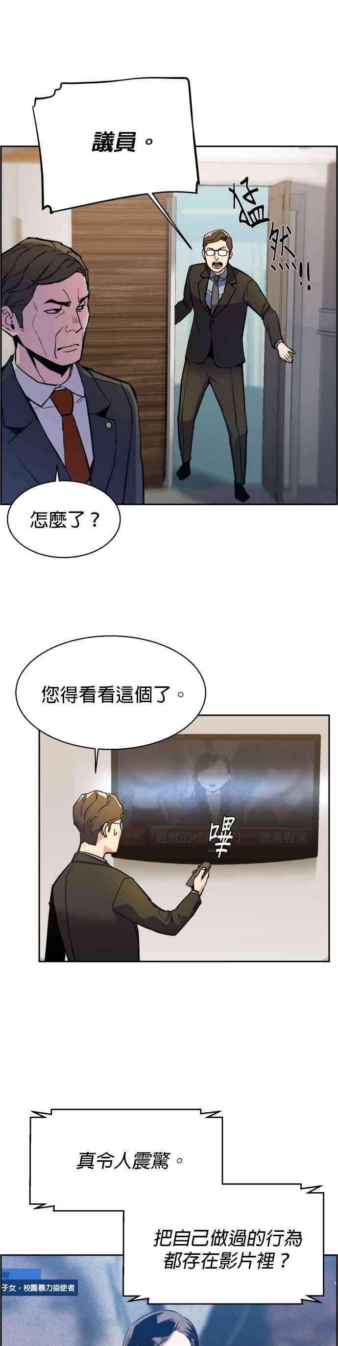 入学佣兵10话