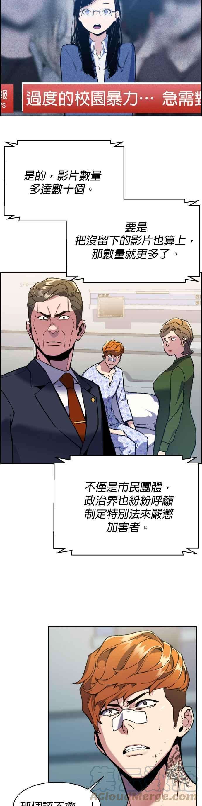 入学佣兵10话