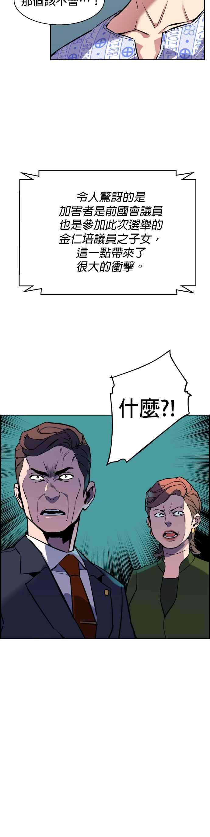 入学佣兵10话
