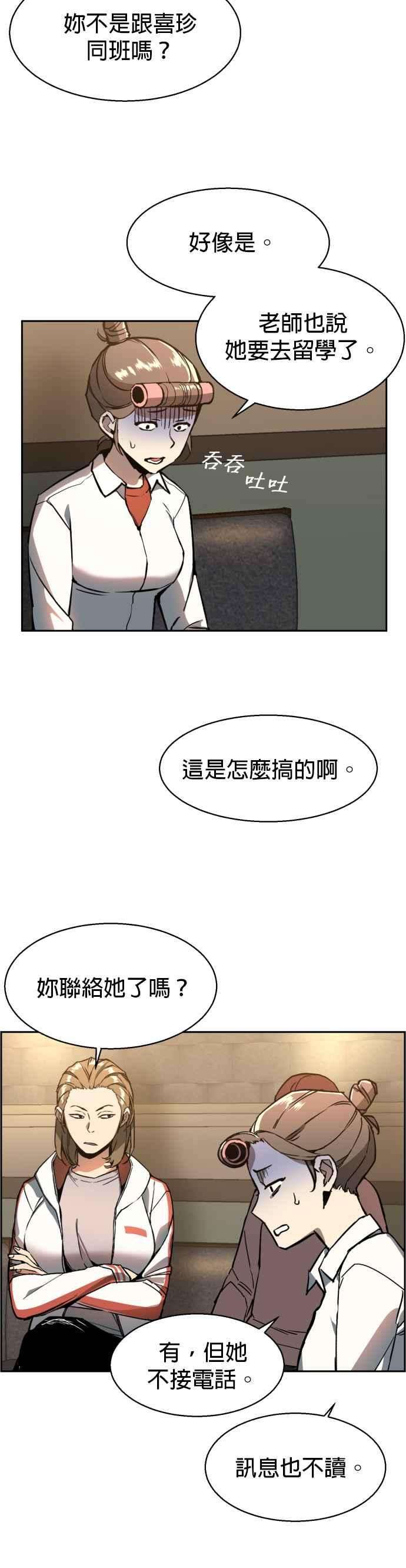 入学佣兵10话
