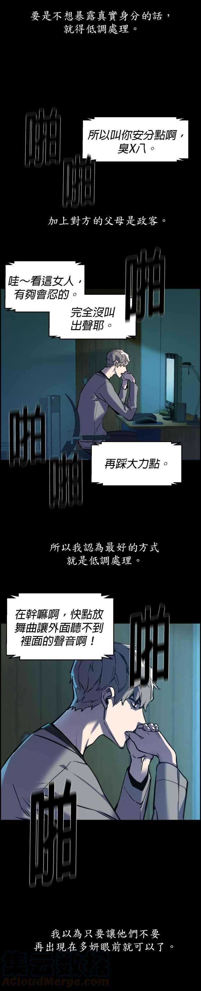 入学佣兵10话