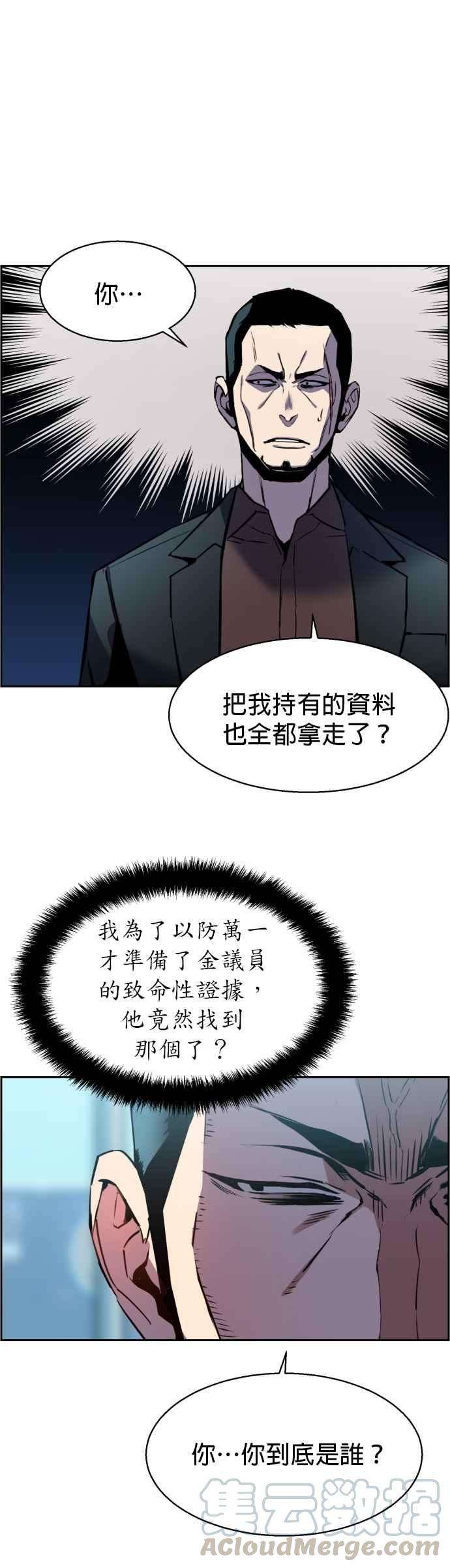 入学佣兵10话