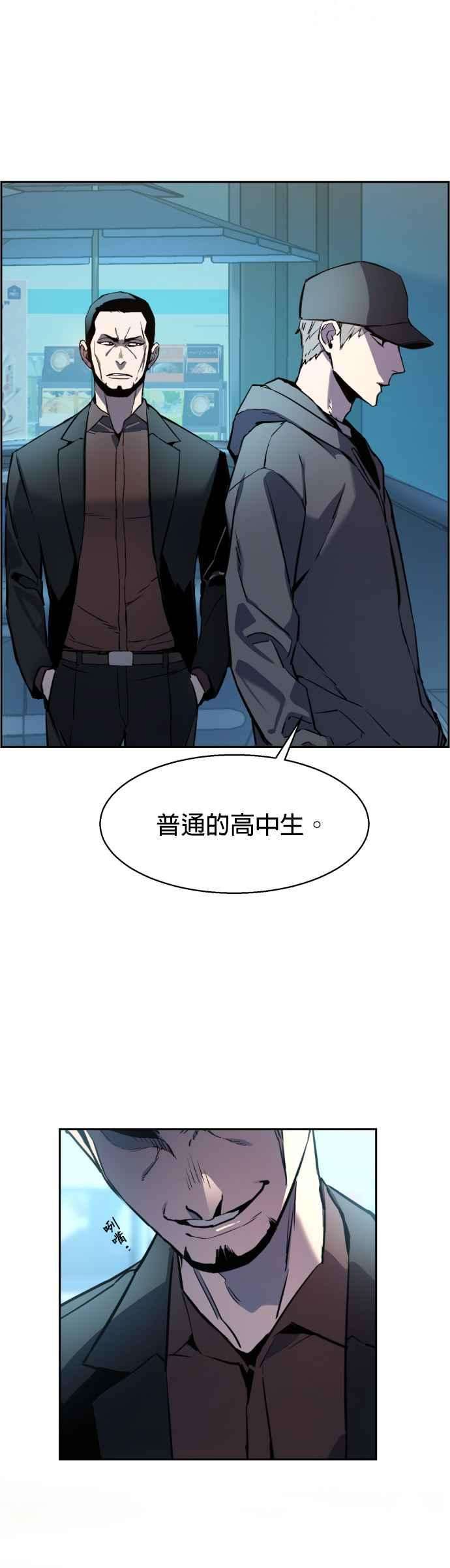 入学佣兵10话