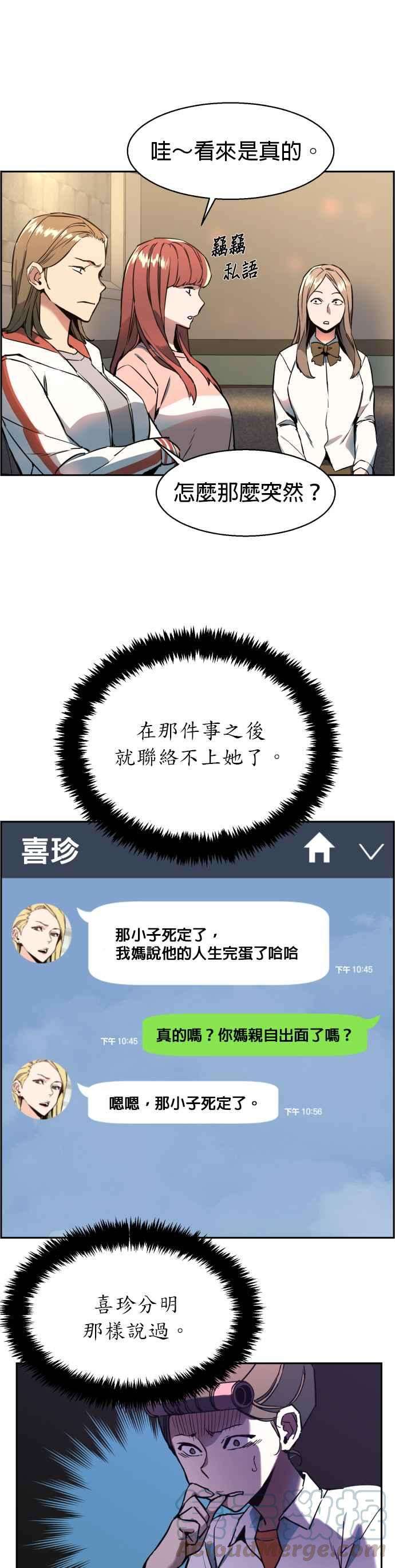 入学佣兵10话