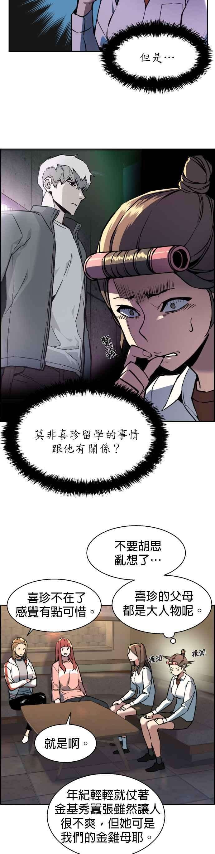 入学佣兵10话