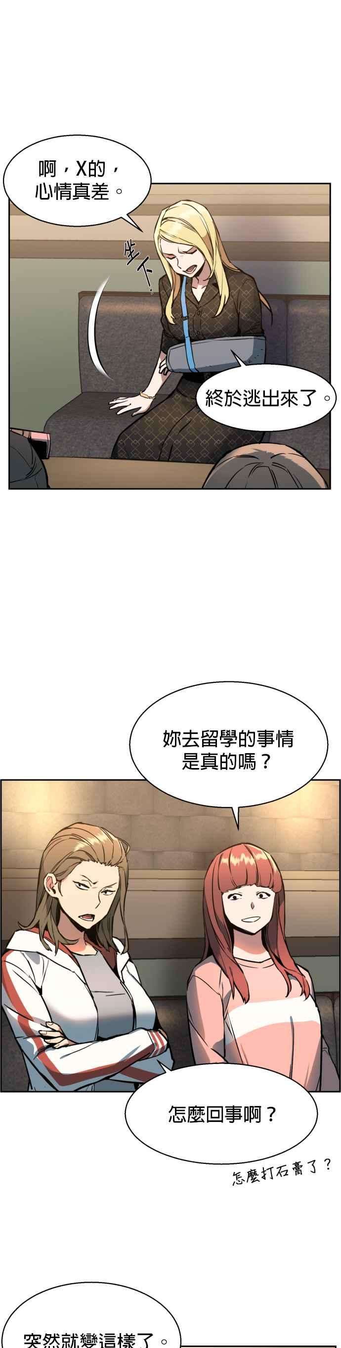 入学佣兵10话
