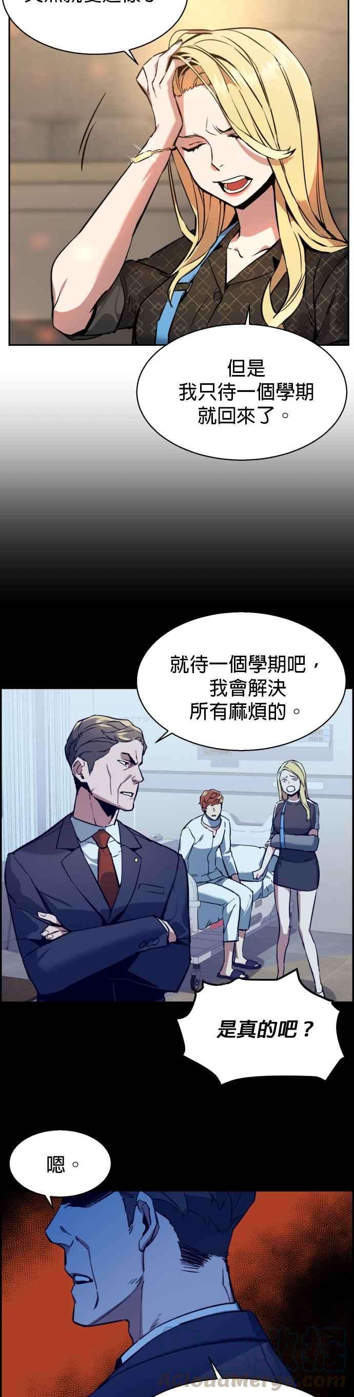 入学佣兵10话