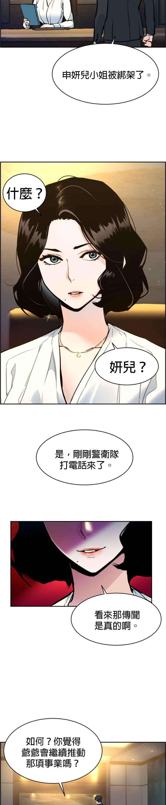 入学佣兵15话