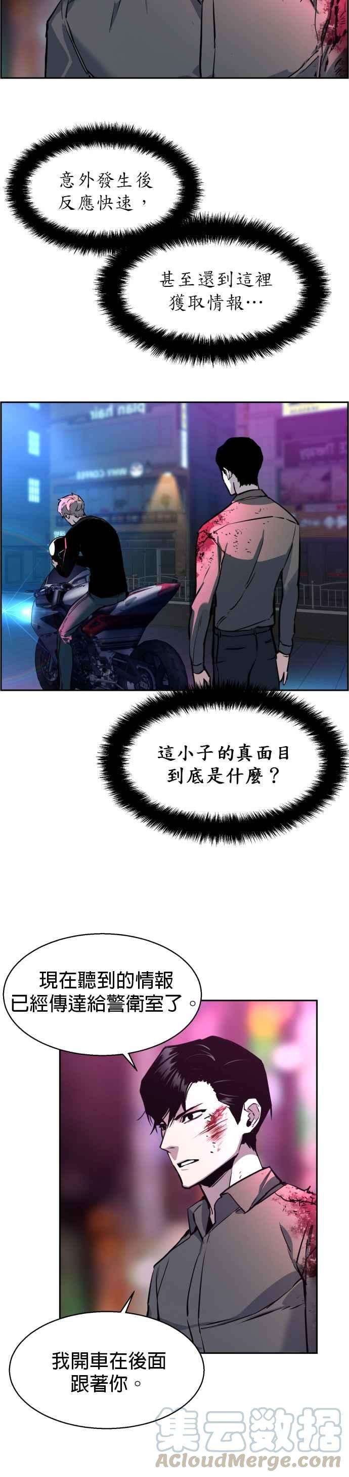 入学佣兵15话