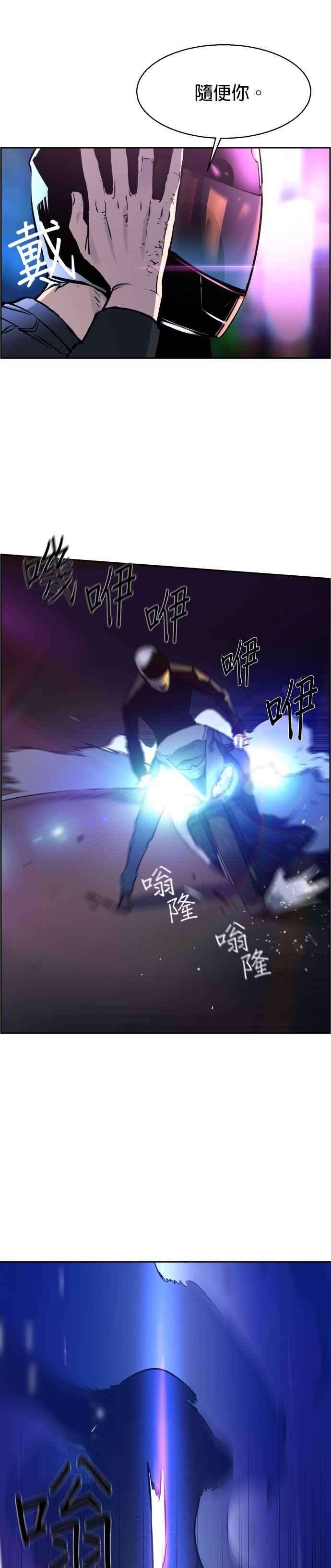 入学佣兵15话