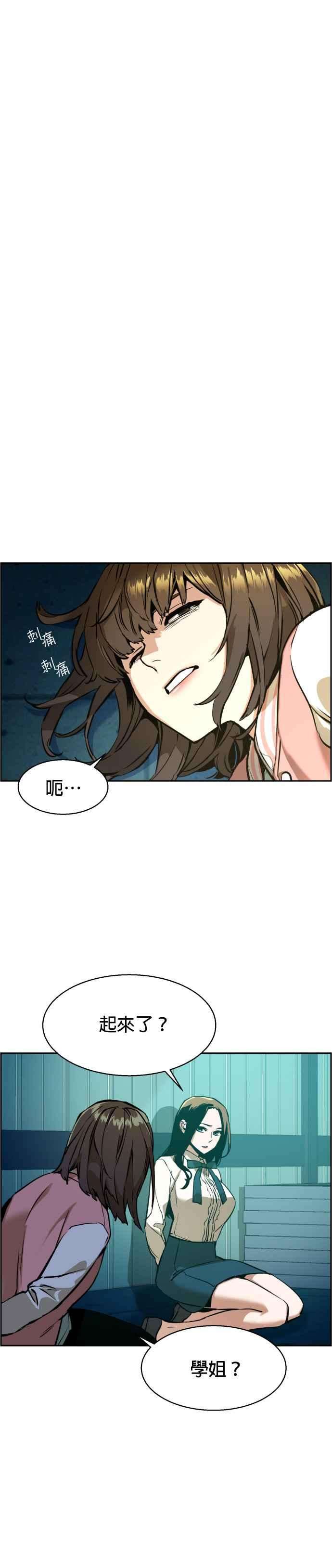入学佣兵15话