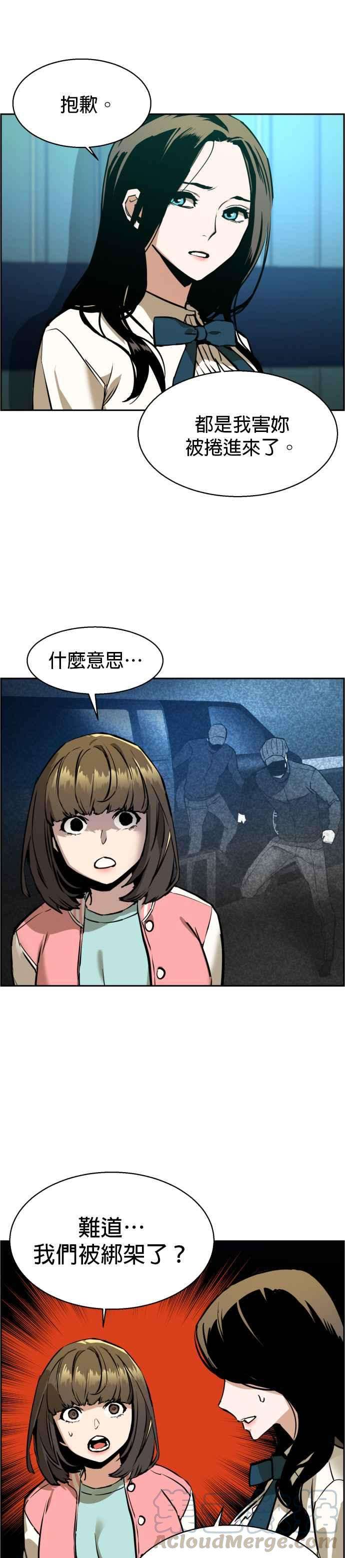 入学佣兵15话