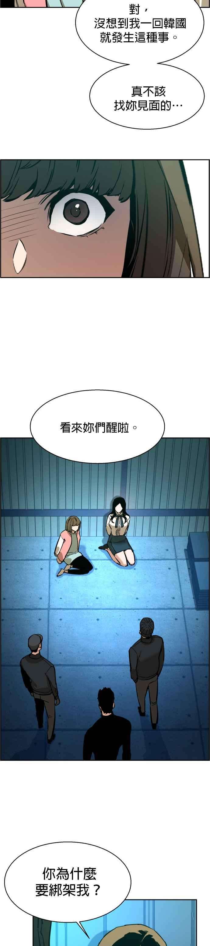 入学佣兵15话