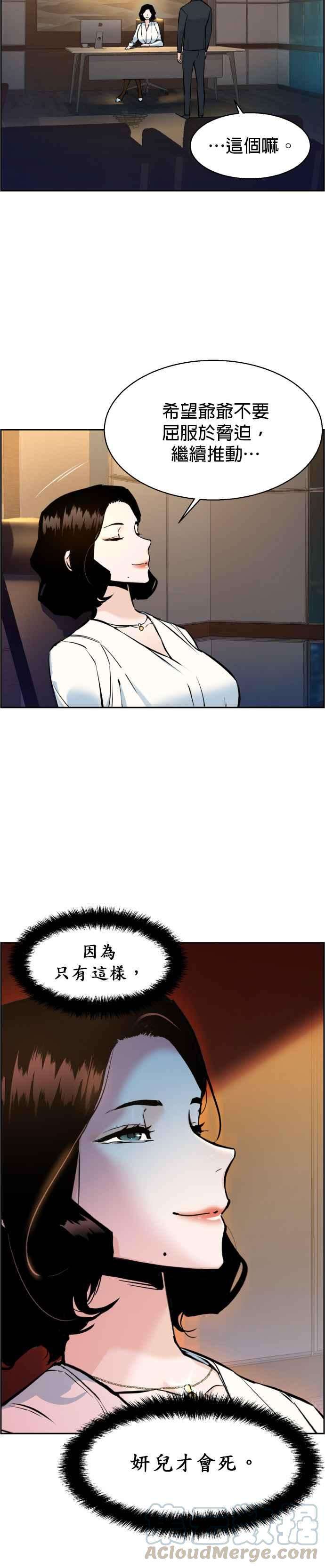 入学佣兵15话