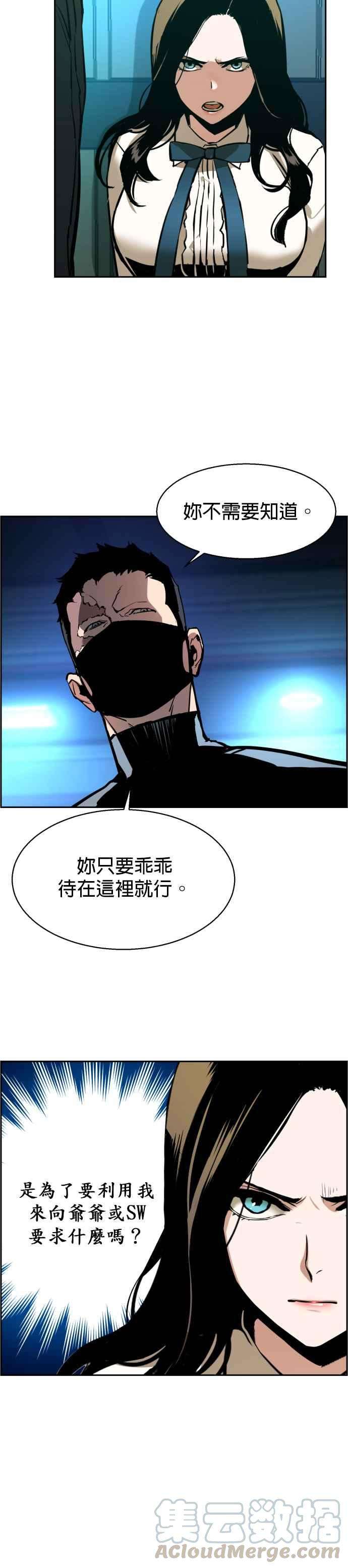 入学佣兵15话