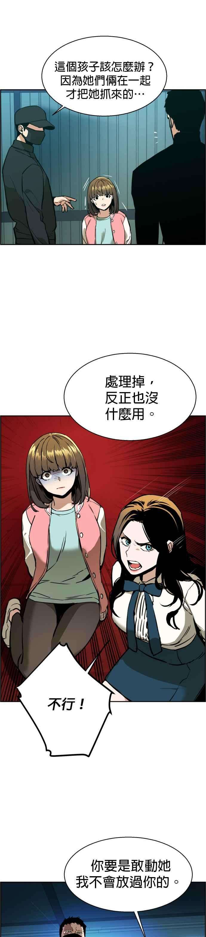 入学佣兵15话