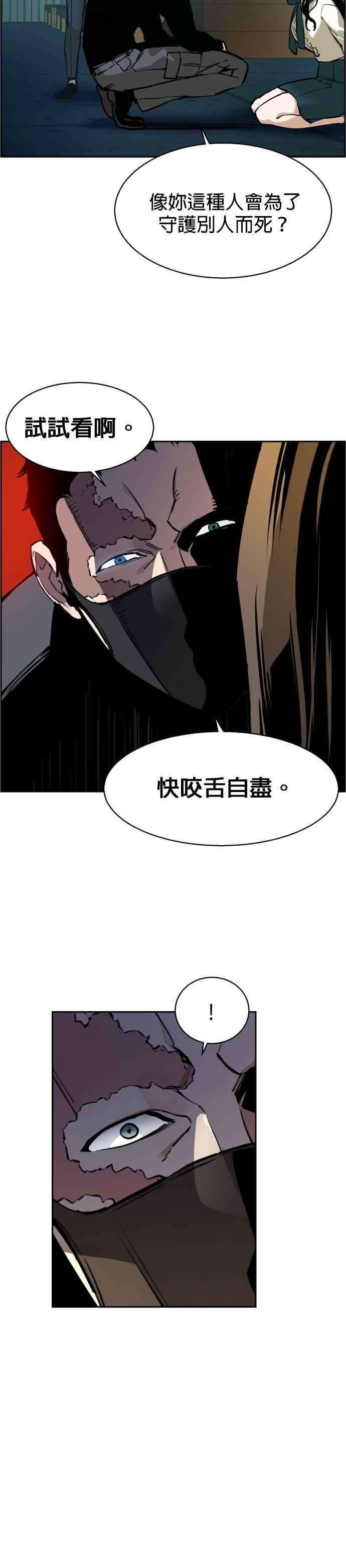 入学佣兵15话