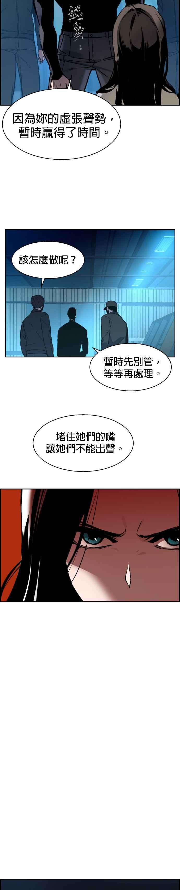 入学佣兵15话