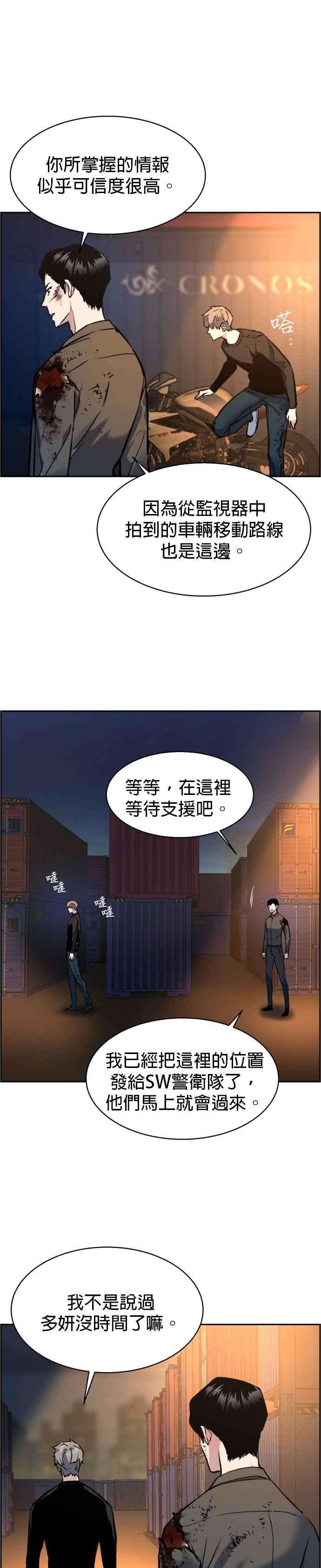 入学佣兵15话