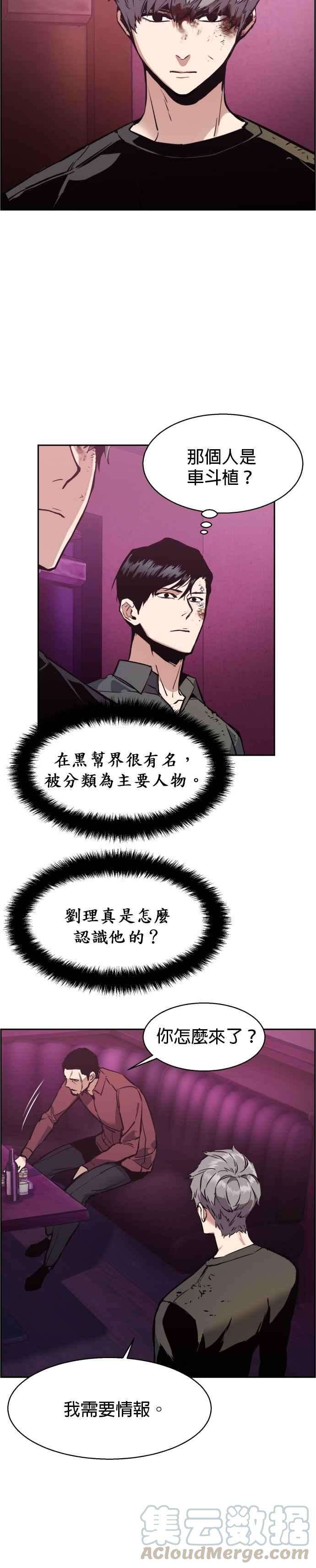 入学佣兵15话