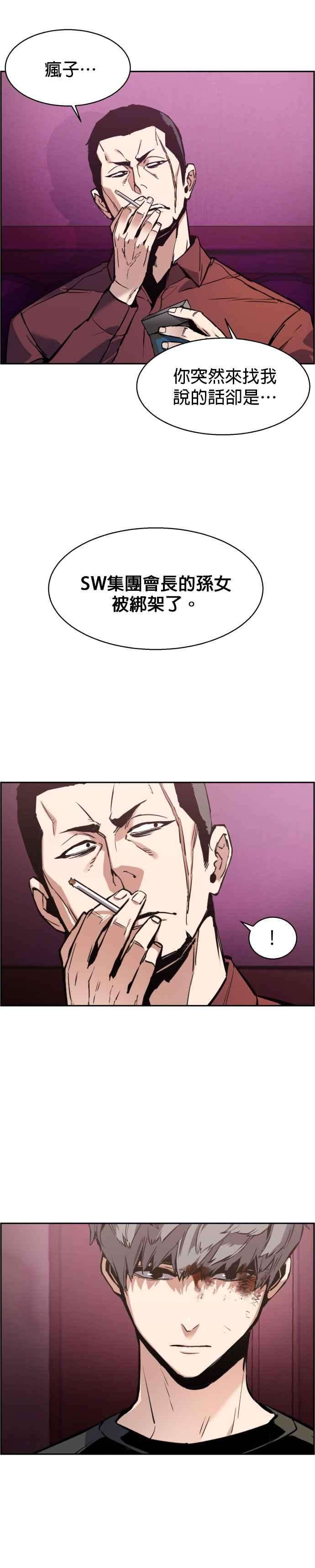 入学佣兵15话