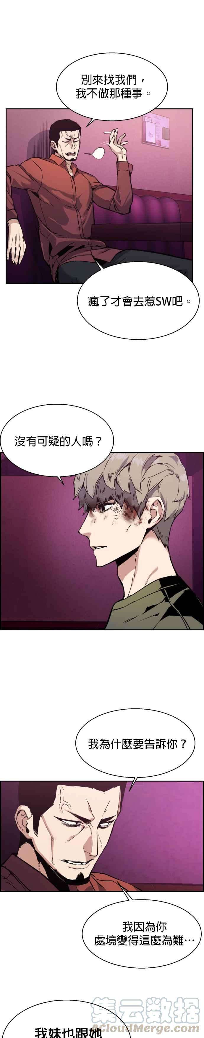 入学佣兵15话