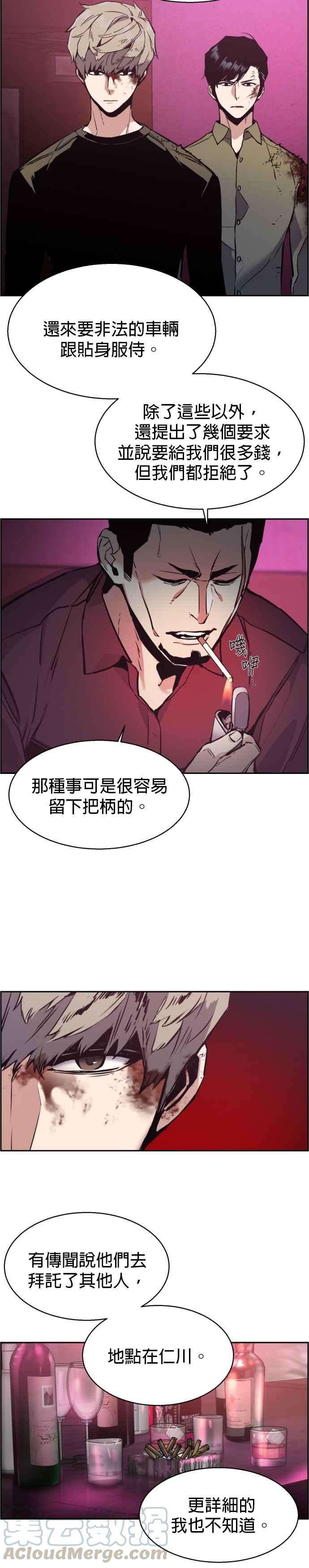 入学佣兵15话