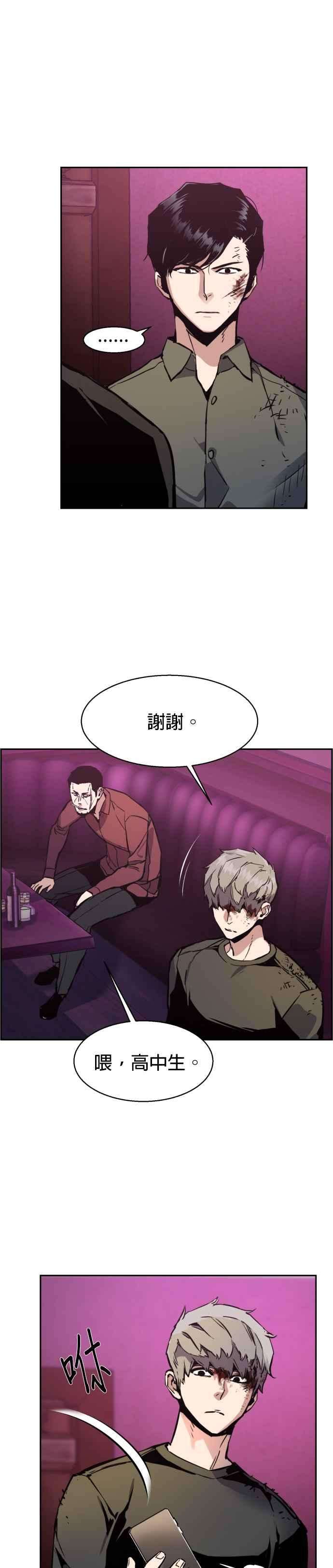入学佣兵15话