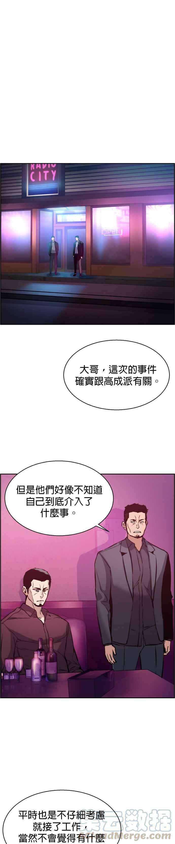 入学佣兵17话