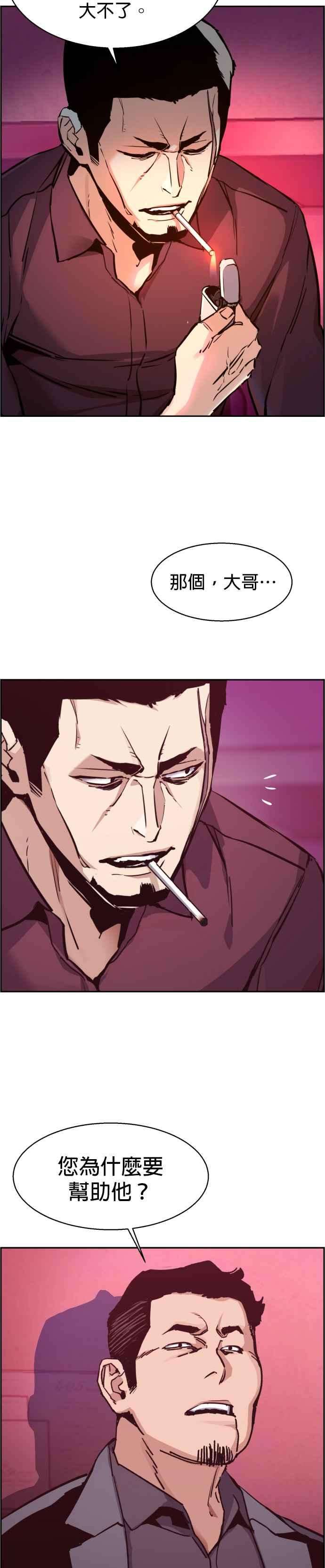 入学佣兵17话