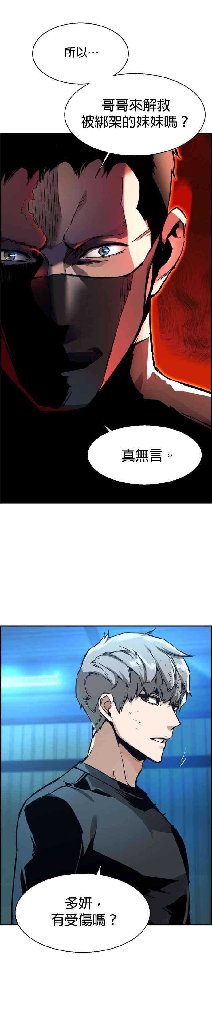 入学佣兵17话
