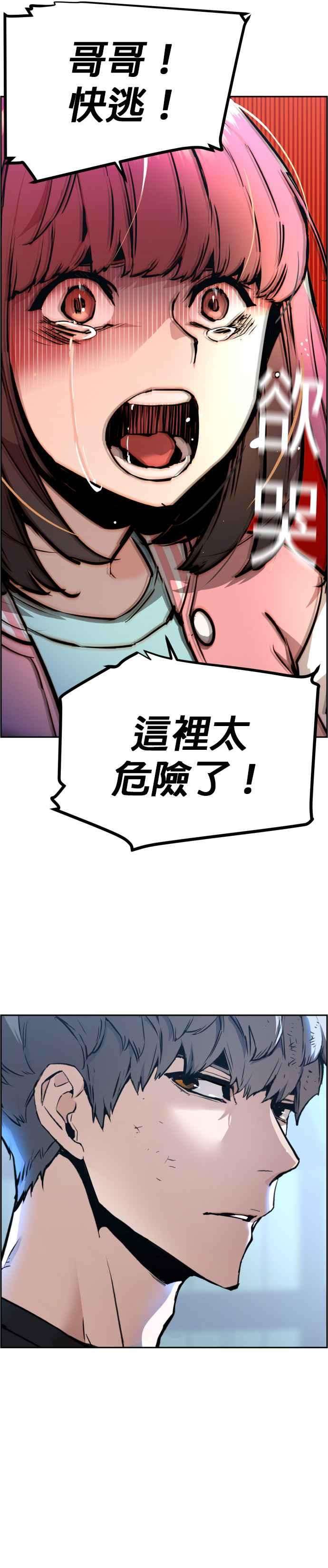 入学佣兵17话