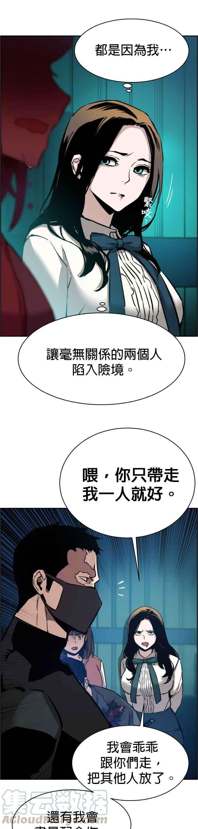 入学佣兵17话