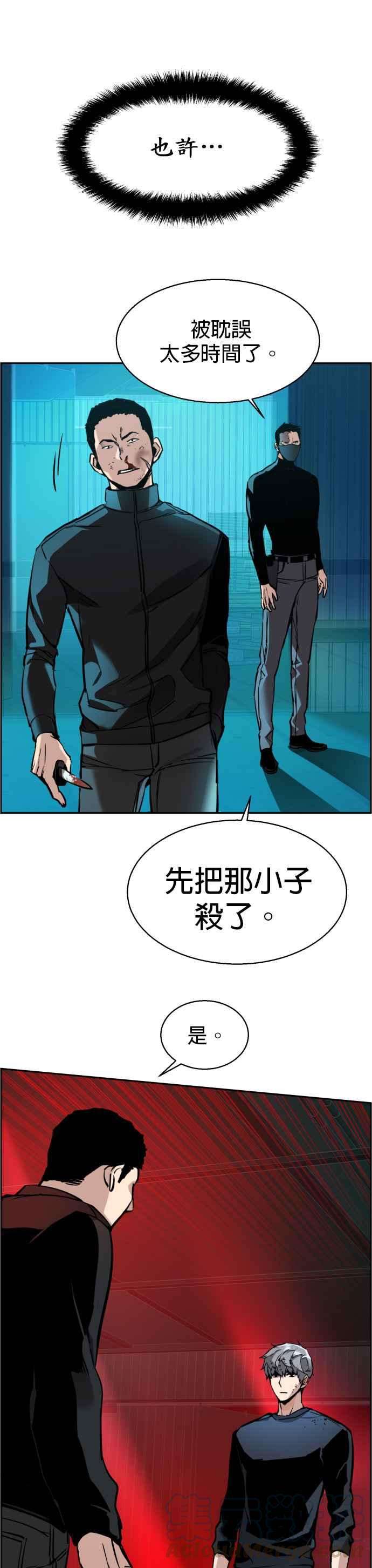 入学佣兵17话